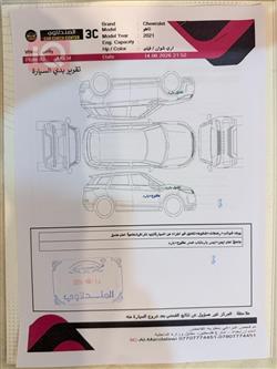 شيفروليه تاهو